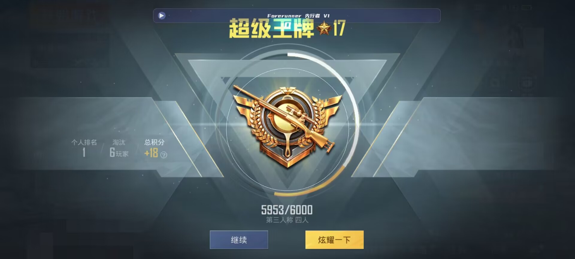 和平精英鸡腿辅助自瞄 - ��ƽ��Ӣ��Ҿ�����Ƶ辅助预览图